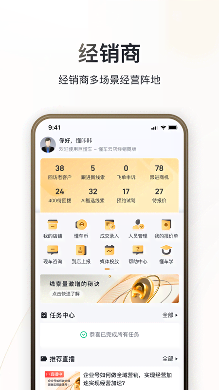 卖车通官方app v3.3.6