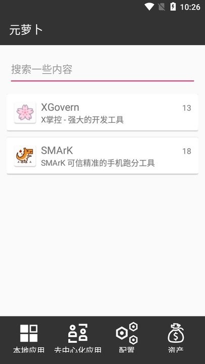 元萝卜免root框架最新版本安装包v1.0.12