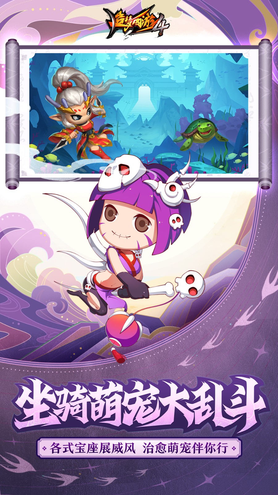 造梦西游4游戏安装v3.0.1.5