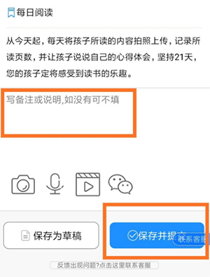 班级小管家app