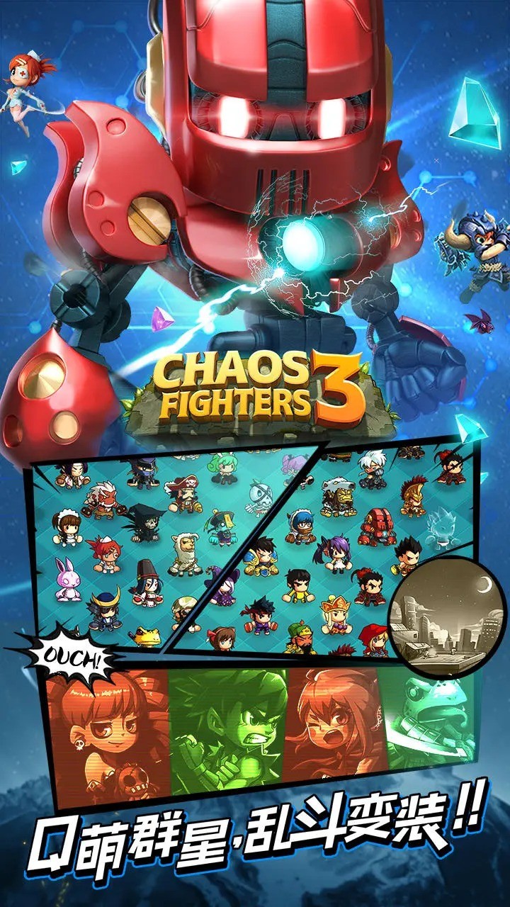 乱斗堂3游戏正式版安装v5.8.0