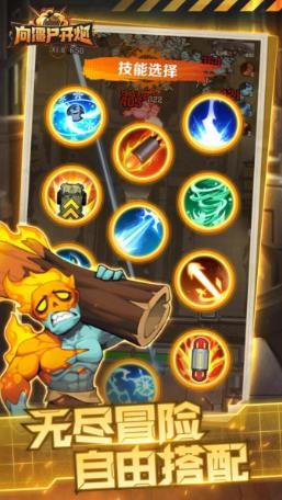 向僵尸开炮远征服v1.17游戏