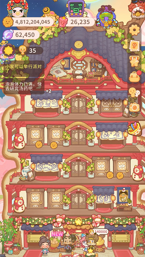 乌冬的旅店游戏2026优化版v10.5.0