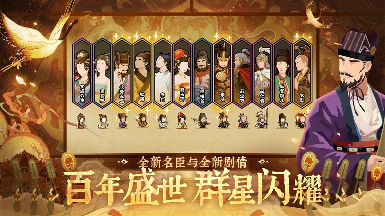 无悔华夏游戏安卓版v3.6.236