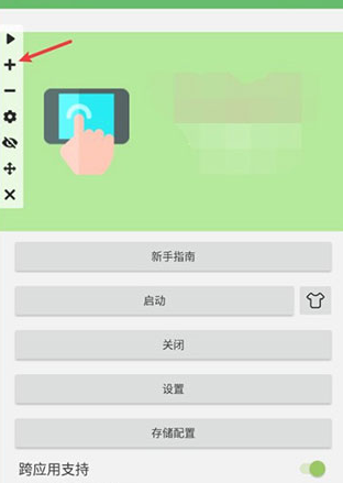自动点击器Pro手机版