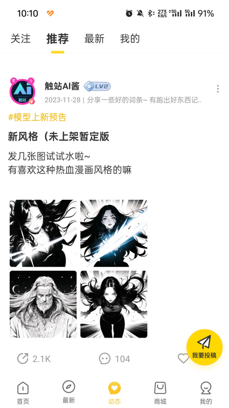 触站app2026优化升级版 v1.39.3安卓版