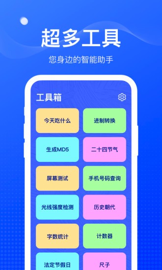 麻雀盒子软件 v1.1.7安卓版