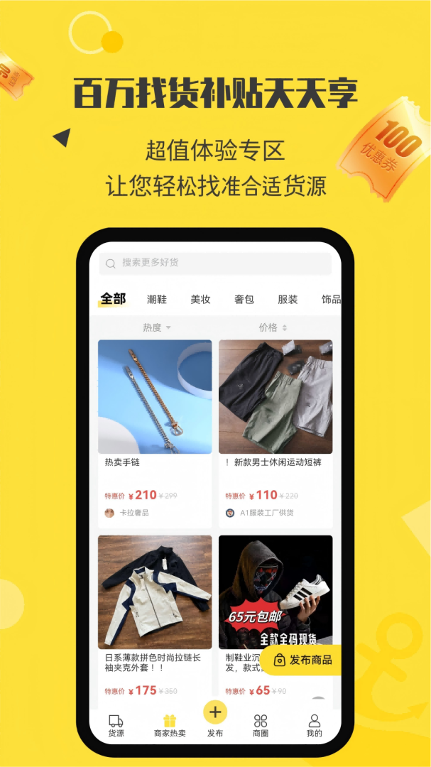 微商码头2026优化升级版 v4.2.7
