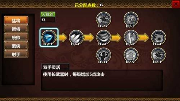 三国大时代4老旧版本