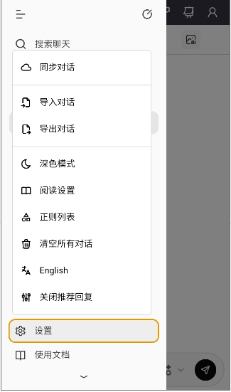 liaobotsAI原版免费安卓下载直装v1.0