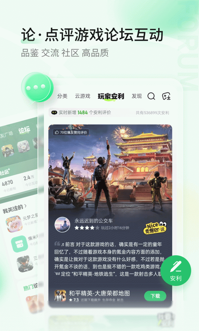 好游快爆 2026优化升级版 v1.5.8.007