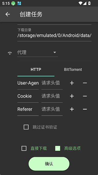 Gopeed应用下载直装安装v1.9.1