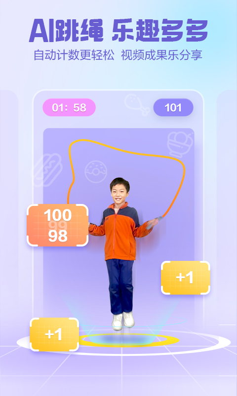 洪恩爱运动安卓版2026优化升级版免费 v1.8.2