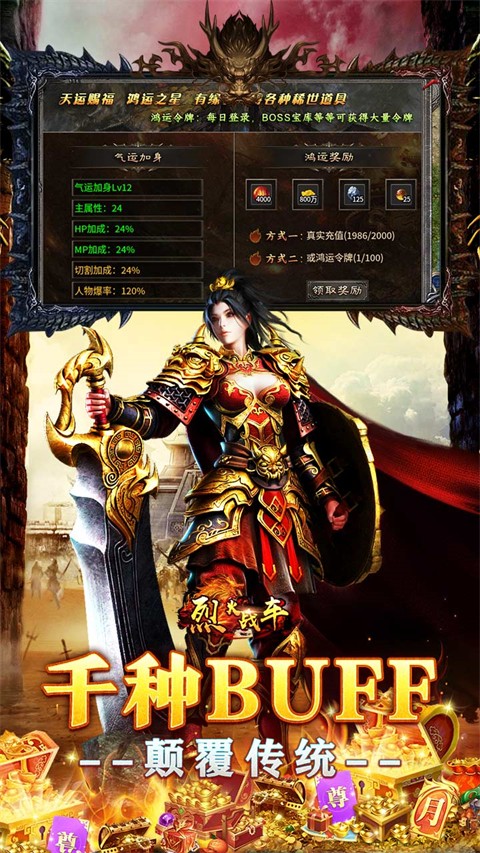 烈火战车单机游戏手机版v1.0.0