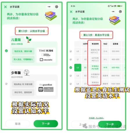 小树分级阅读app最新版