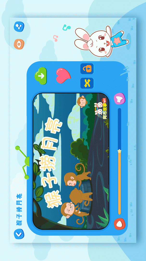 阿布睡前故事2026优化升级版 v1.2.9.5