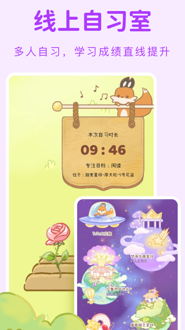 YoYo日常2026优化升级版 v3.6.2安卓版