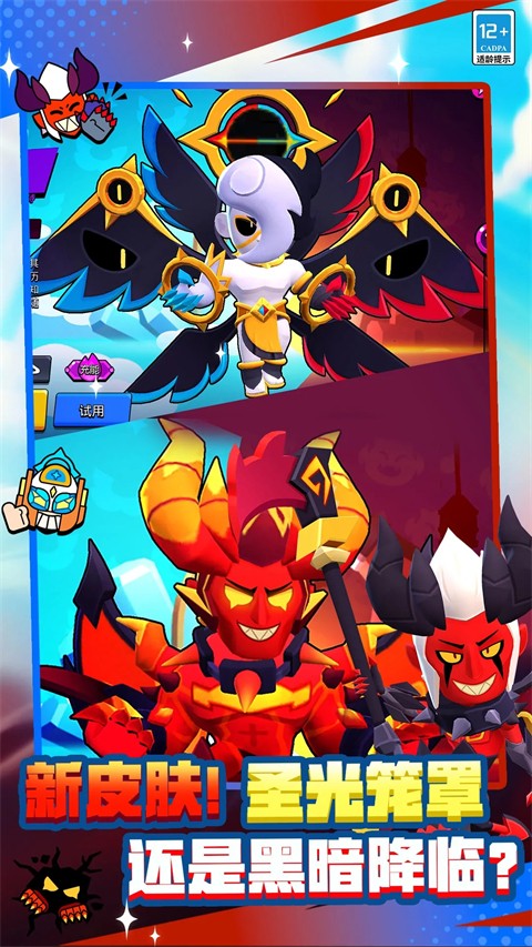 荒野乱斗(Brawl Stars)先行服v64.25.12026优化版