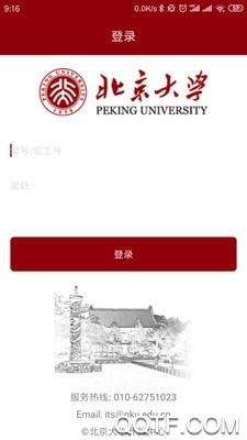 北京大学信息服务app移动端v2.2.4 免费版
