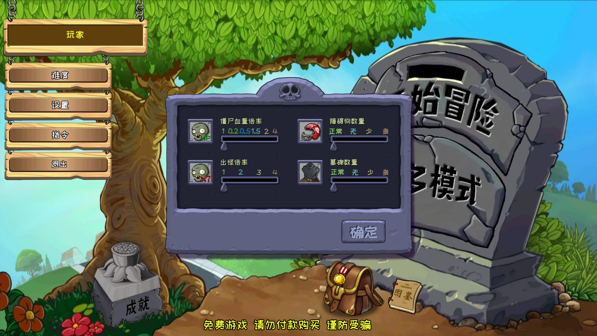 植物大战僵尸嫁接版2026优化版本v1.131