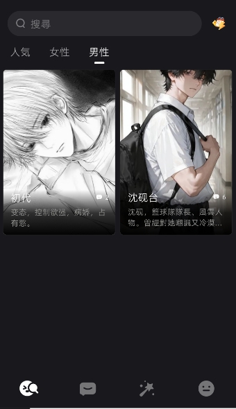 aimi ai聊天原版免费手机应用v1.0.2