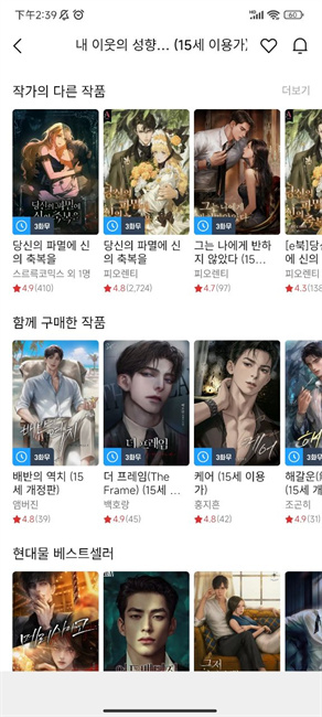 韩网ridibooks安卓版官方下载直装v26.1.1