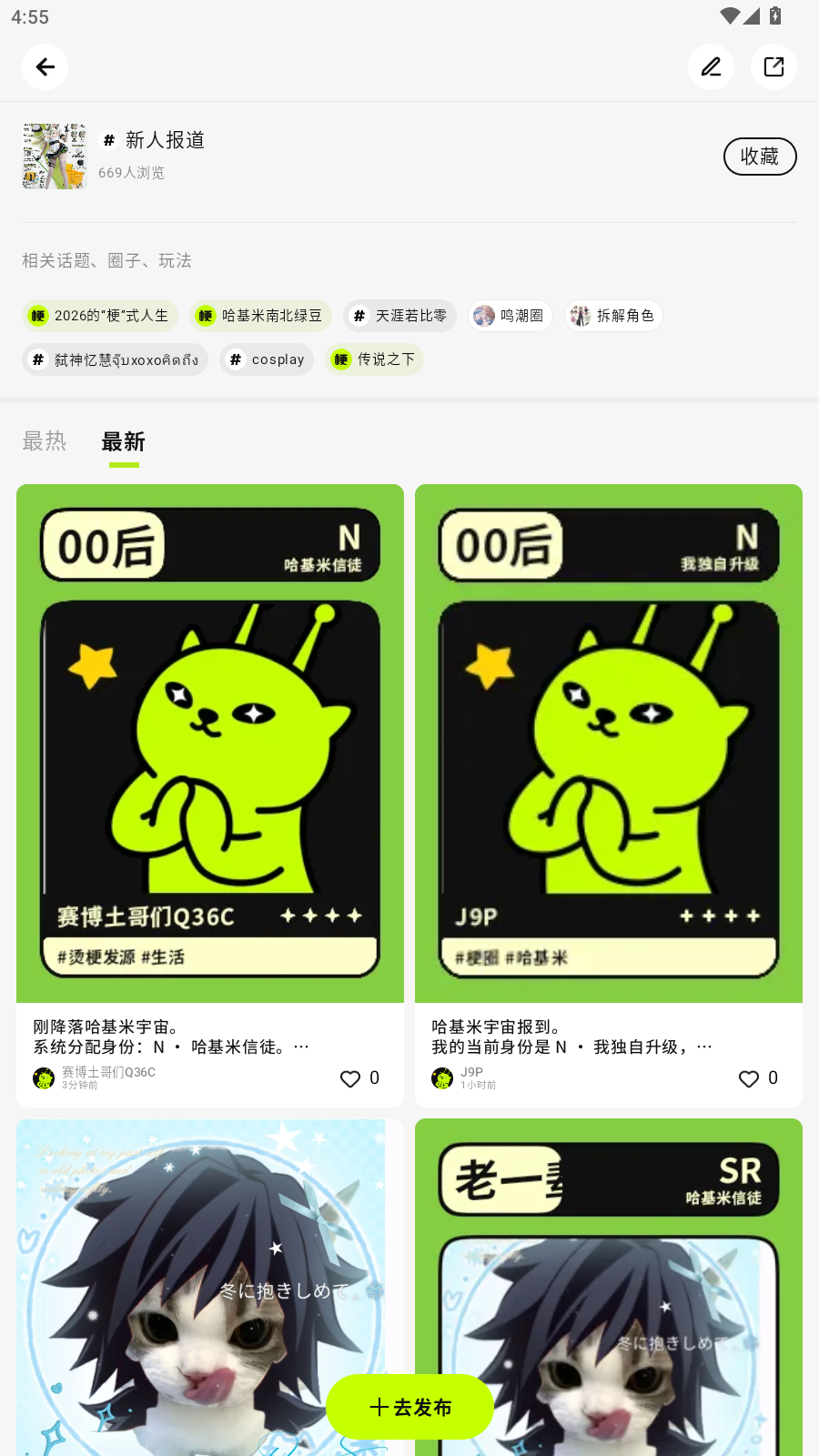 哈基米AI最新版下载直装v1.0.1