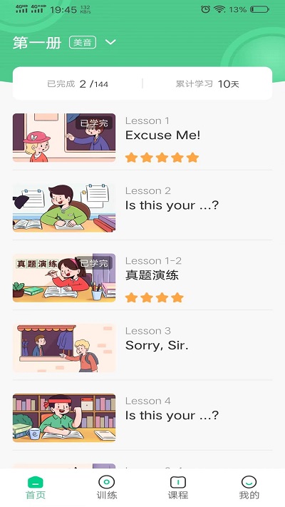 新概念AI版v2.5.4 2026升级版