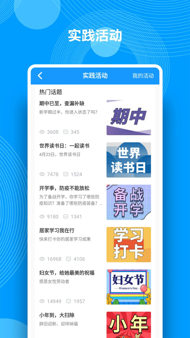 综合素质评价app2026优化升级版 v1.22安卓版