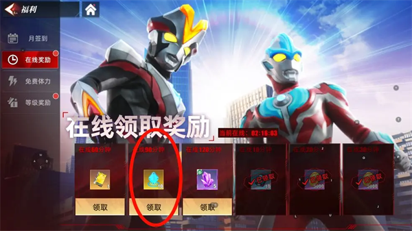 奥特曼传奇英雄2BT版