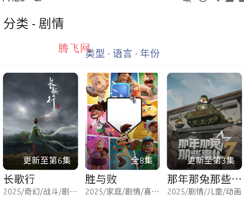 anich软件动漫app