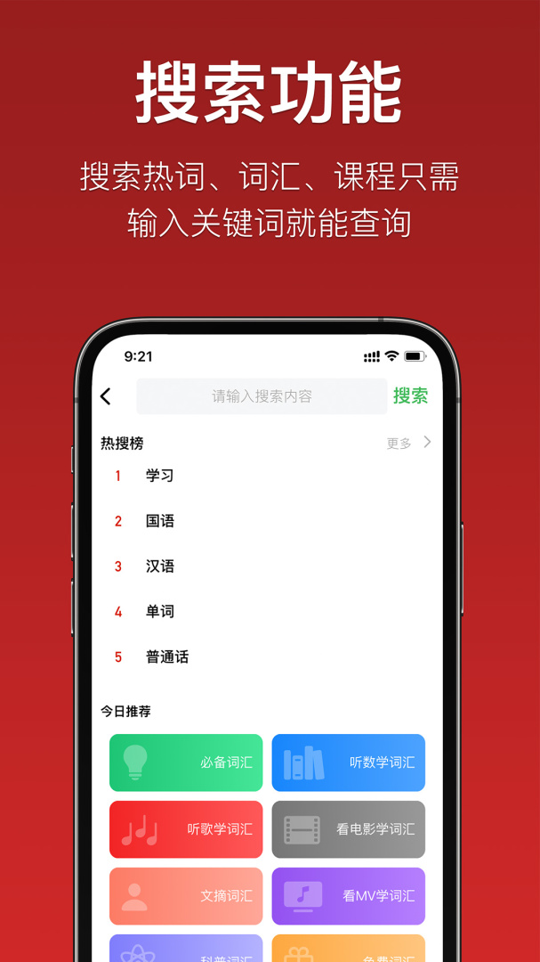 国语助手维汉翻译手机版app v3.3.2安卓版