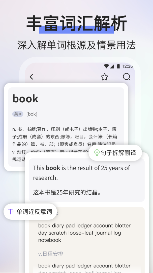 List背单词安卓版官方版app v9.4.17
