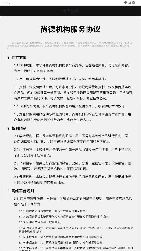 轻舟云课堂app正规原版v0.0.1 免费版