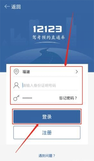 驾考宝典科目三官方版