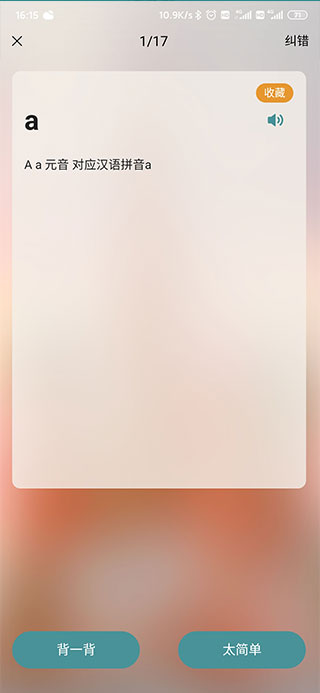 莱特俄语背单词app