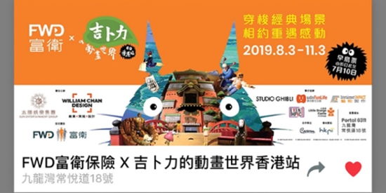 Cityline购票通app