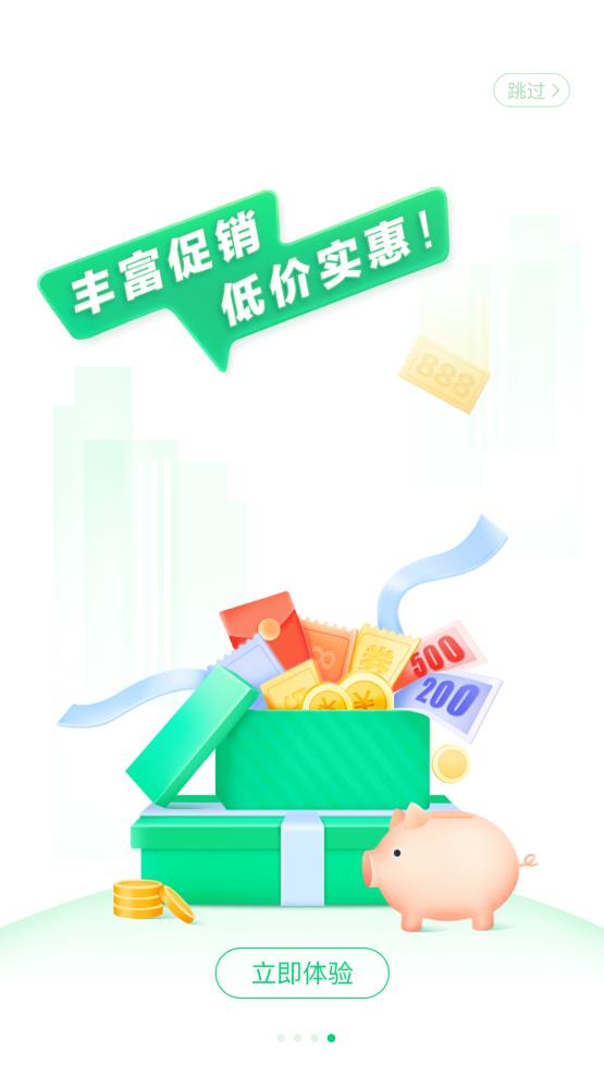 京东到家买菜app2026升级版v15.3.30 免费版