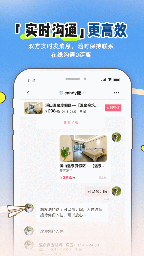 小猪民宿预订平台app v6.70.00