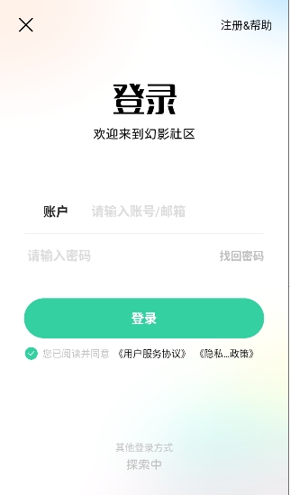 幻影社区过设备检查应用正版安卓下载直装v16.0