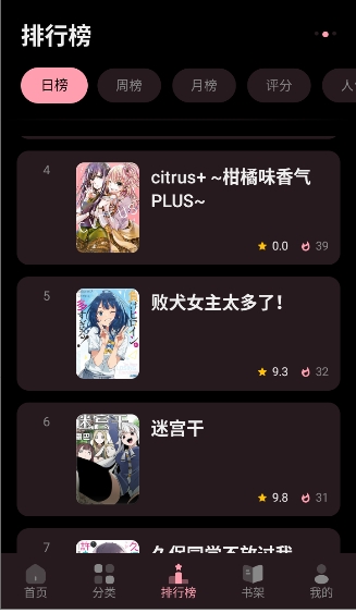 花火漫画下拉式在线阅读应用安卓最新版v2.0.1