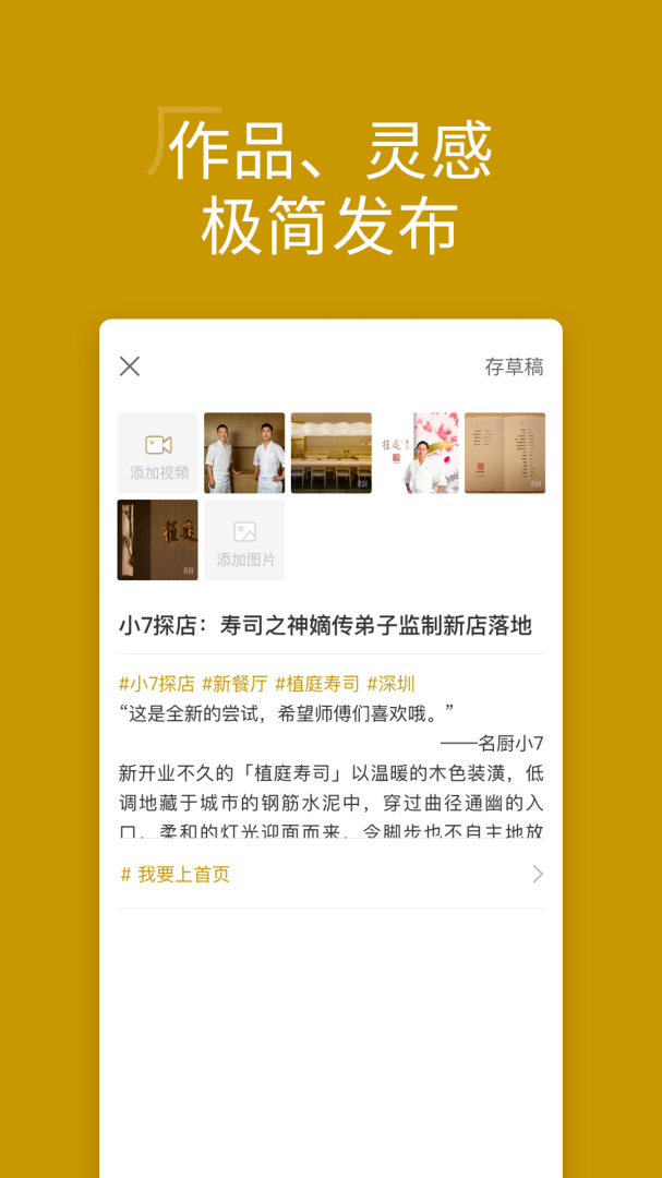 名厨2026优化升级版 v3.8.40