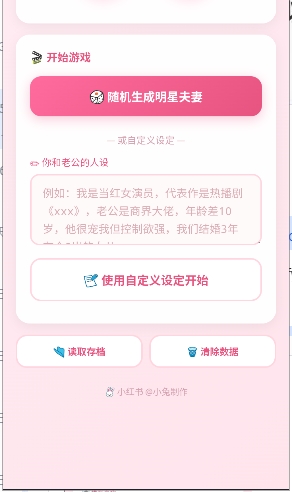 同床异梦模拟器ai文游官方安卓版v1.0.0