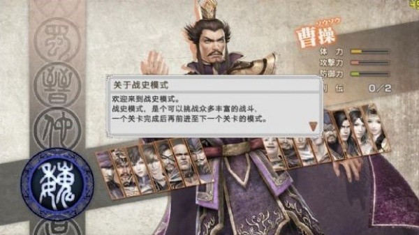 真三国无双6中文版金手指安卓版v.08.02.15