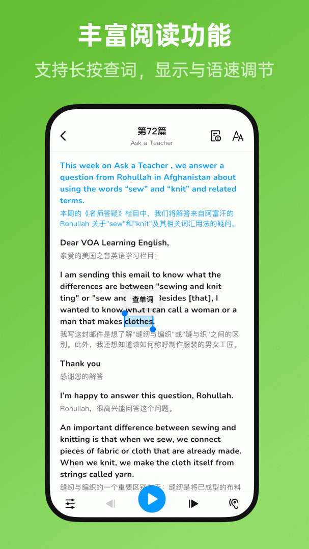 新概念英语全册软件 v2.1.5安卓版