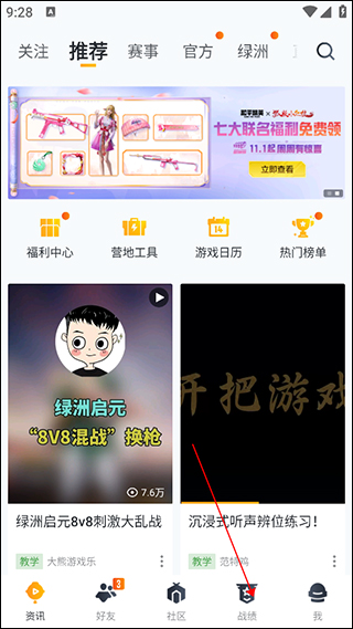 和平营地官方正版