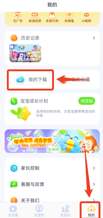 儿歌点点最新版