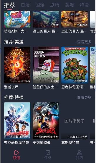 番茶屋动漫应用官方最新版本下载直装v1.0.0.6