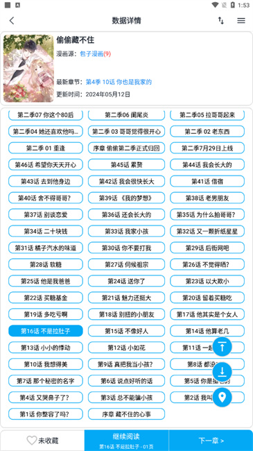 mycomic漫画阅读应用原版免费最新安装包v1.11.3