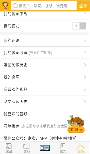 腐次元安卓正版安装包v2.0.3.0
